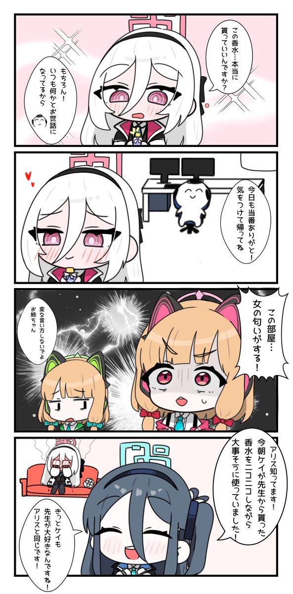 イブ社員🍡🤖 tweet media