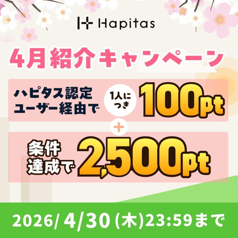 wanko_poch's tweet photo. ポイントサイトのハピタスに
ここからの登録すると 
最大2,600pt（2,600円分）もらえます✨

💴300円から手数料無料で換金OK
🛡️万が一のポイント保証もあり 

紹介リンク：https://t.co/ozZAj9MkMb
紹介コード：ZOAOCH 
※リンクからならコード入力は不要

ハピタス hapitas https://t.co/N5hcPMPQeO