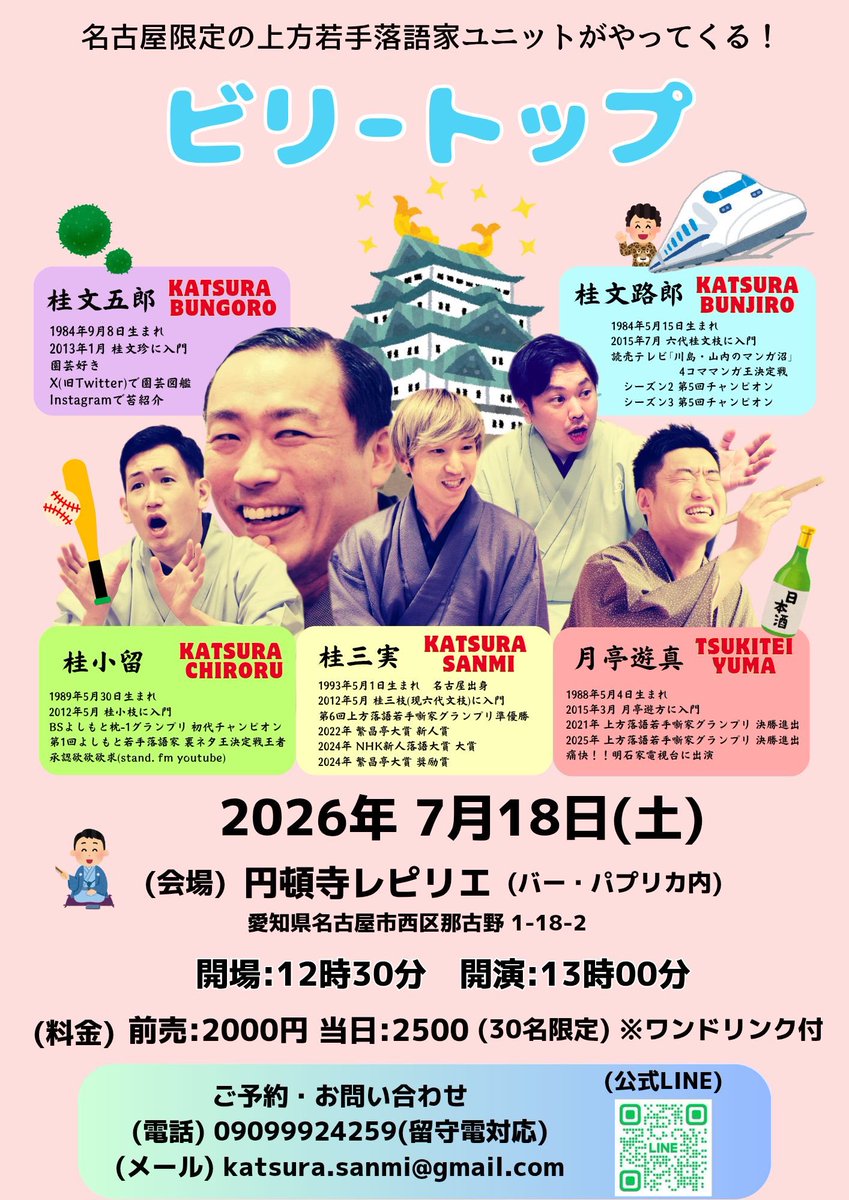 桂三実 tweet media