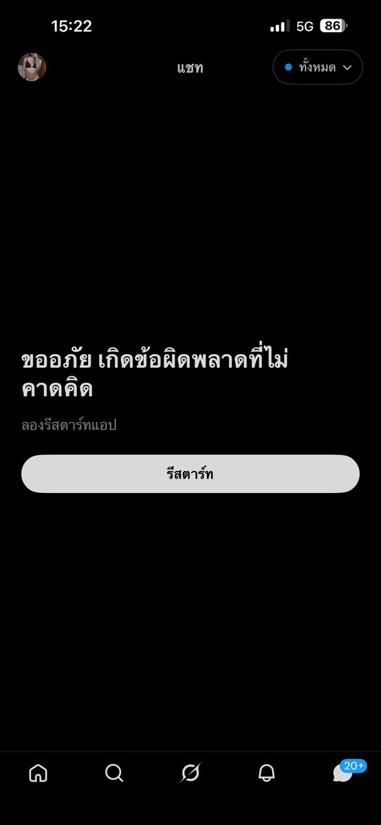 creamcakee98's tweet photo. ตอบแชทไม่ได้🙄 https://t.co/XaDbZJiIOR