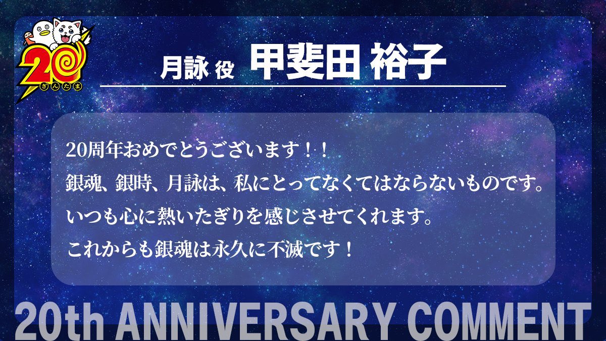 浜ちゃん@銀魂垢 tweet media