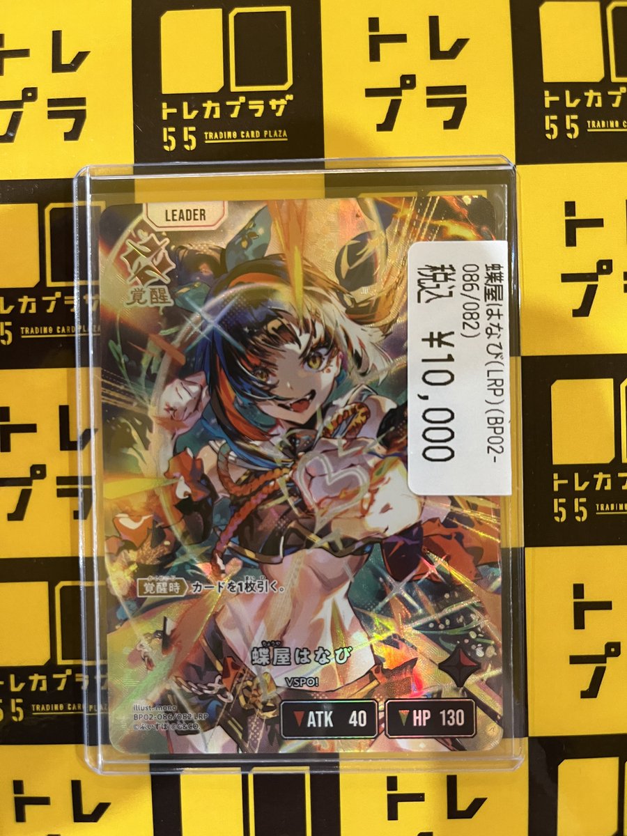 トレカプラザ55名古屋駅前店 tweet media