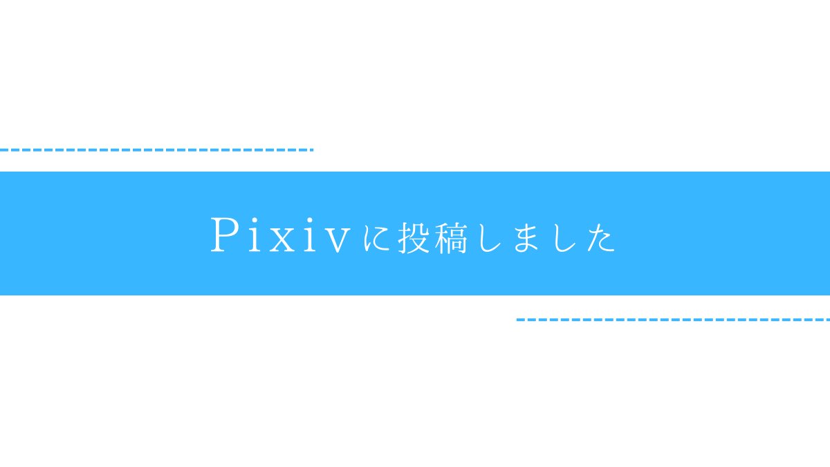 えなみ tweet media