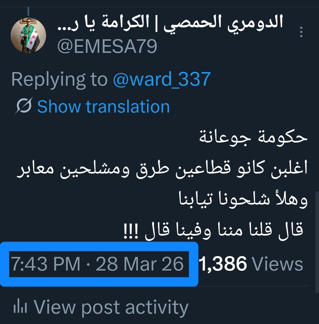 الدومري الحمصي | الكرامة يا روح 🦅🇸🇾 tweet media