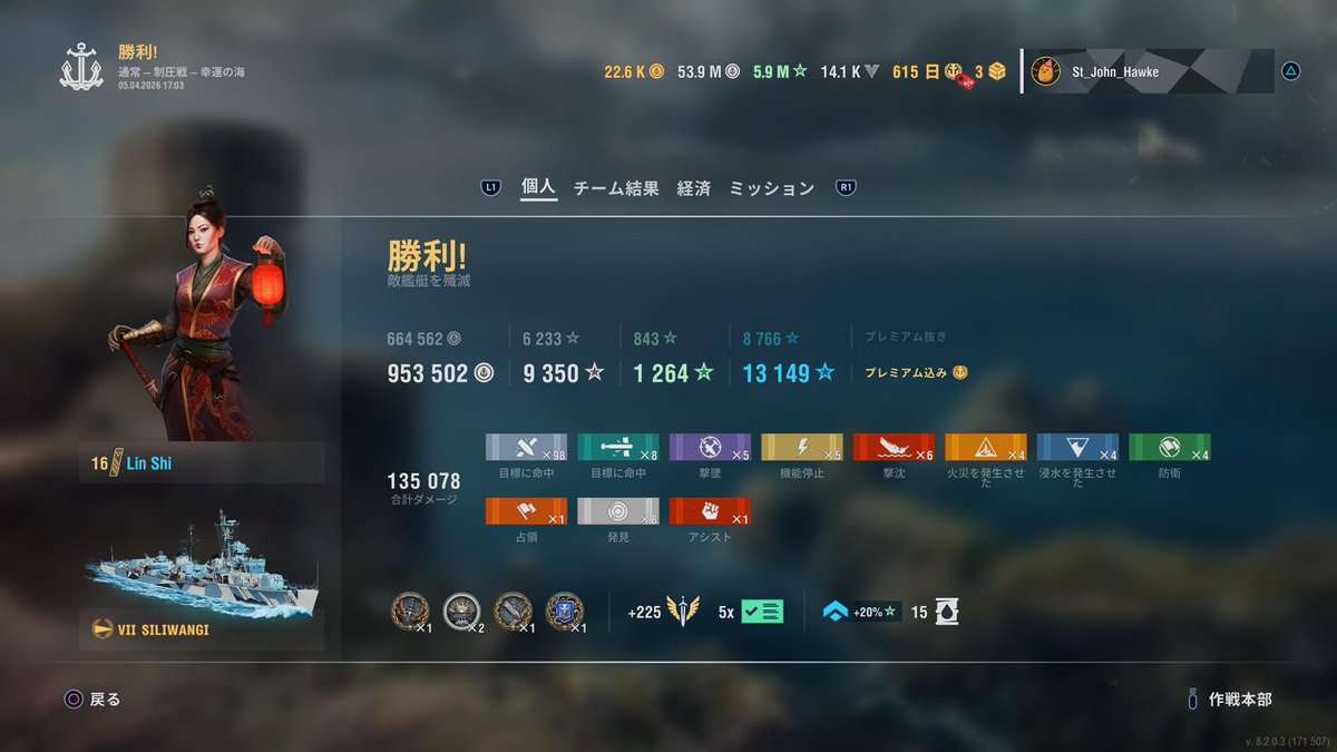 St_John_Hawke's tweet photo. シリワンギ4戦目はもっと上手く行って、味方から感謝のファンメ。 https://t.co/aK3RjNq1EY