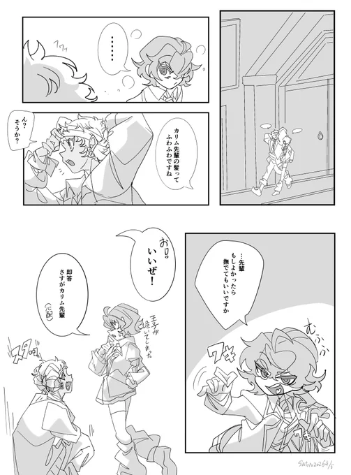 カリ監 