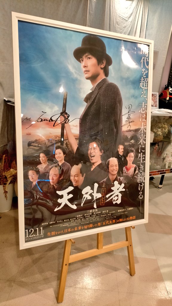 shion615's tweet photo. 私は正式な
春友ではありませんが
昔から好きな俳優さんでした
子どもみたいなキラキラした目
笑うとくしゃっとする顔
癒されてました
今でも毎日のように
何かしら見ています
春馬くんの故郷
土浦は 春友さんの
愛でいっぱいでした https://t.co/AXjZSY7SUx