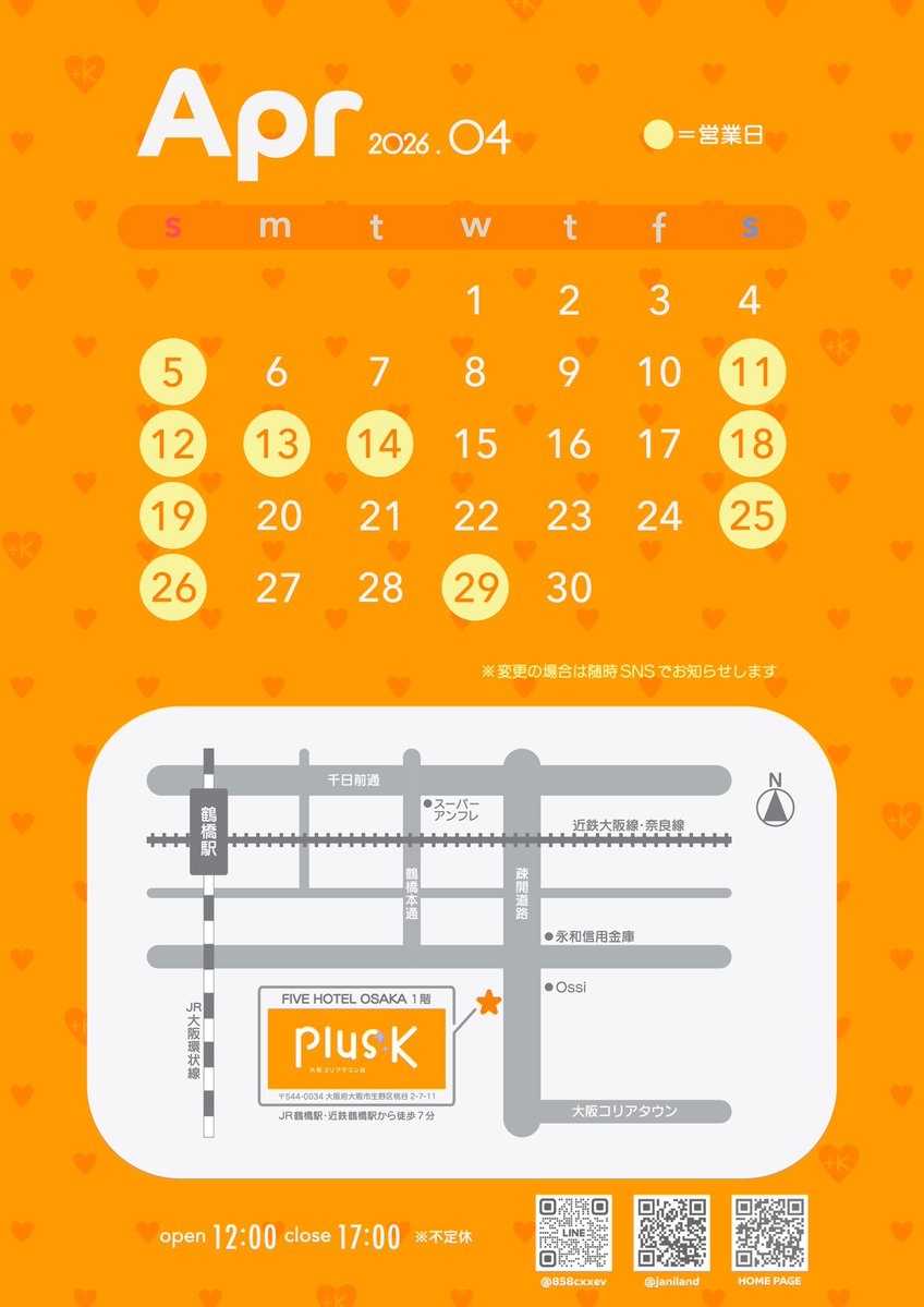 Plus K ｜ 公式K-POPグッズの販売／買取 tweet media