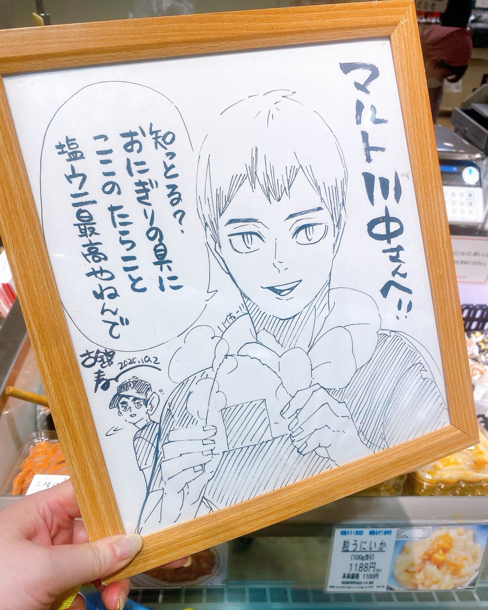 来てるぜ! 