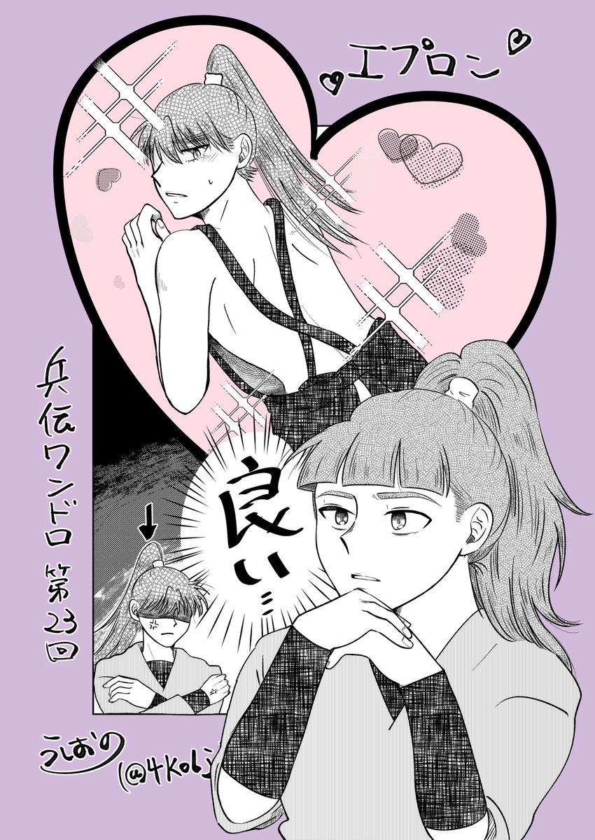 うしおの ▶ 5/6西1カ03b tweet media