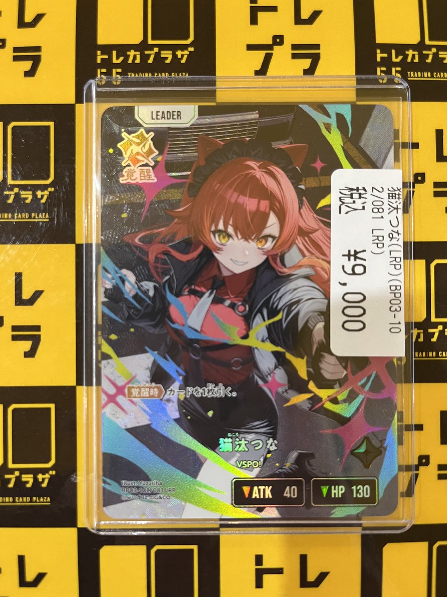 トレカプラザ55名古屋駅前店 tweet media