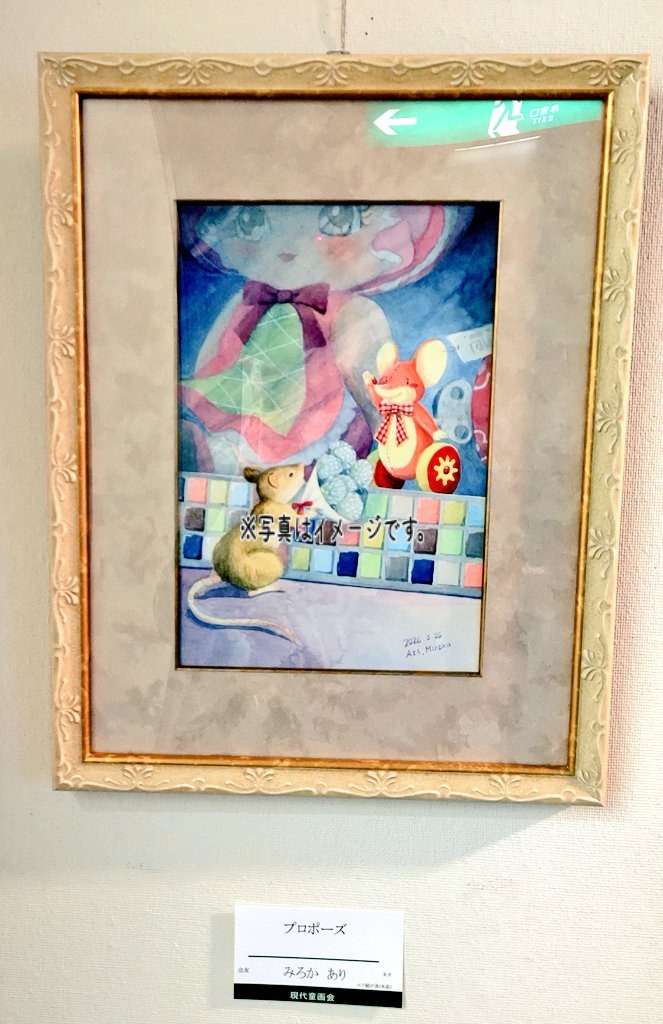 みろか あり tweet media