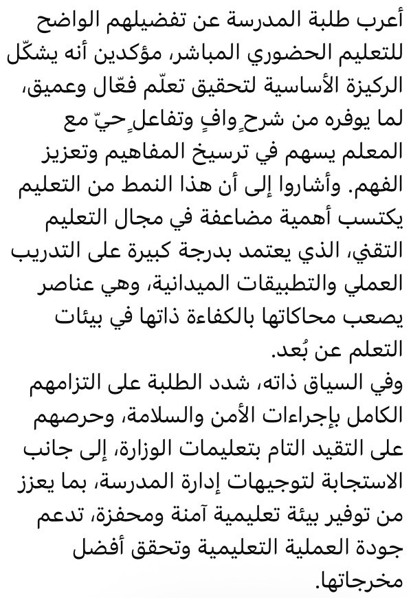 QitsQ's tweet photo. ما هو الأفضل في التعلم: الحضوري أو عن بعد؟ طلبة التقنية تجيب 
@Qatar_Edu https://t.co/gVtKFwMkJV