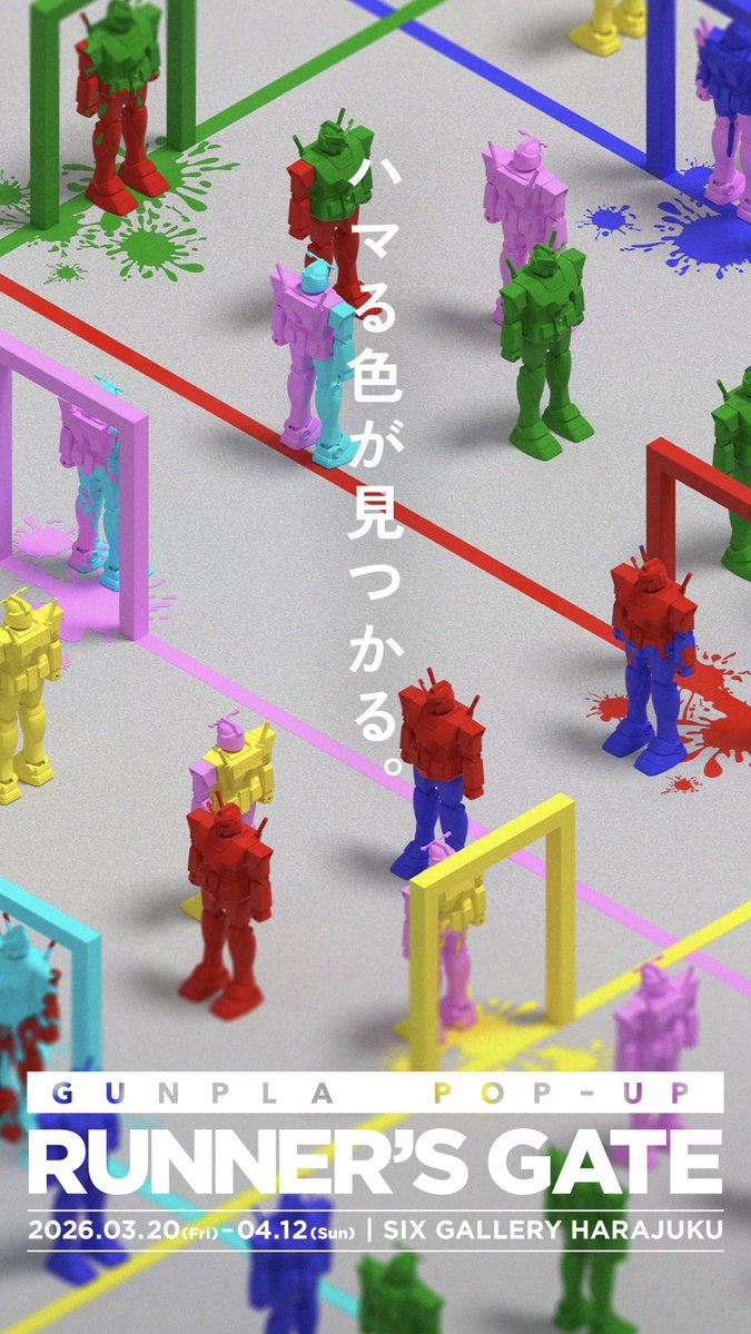 あまる/転生アマルギウス/ガゼ全通 tweet media