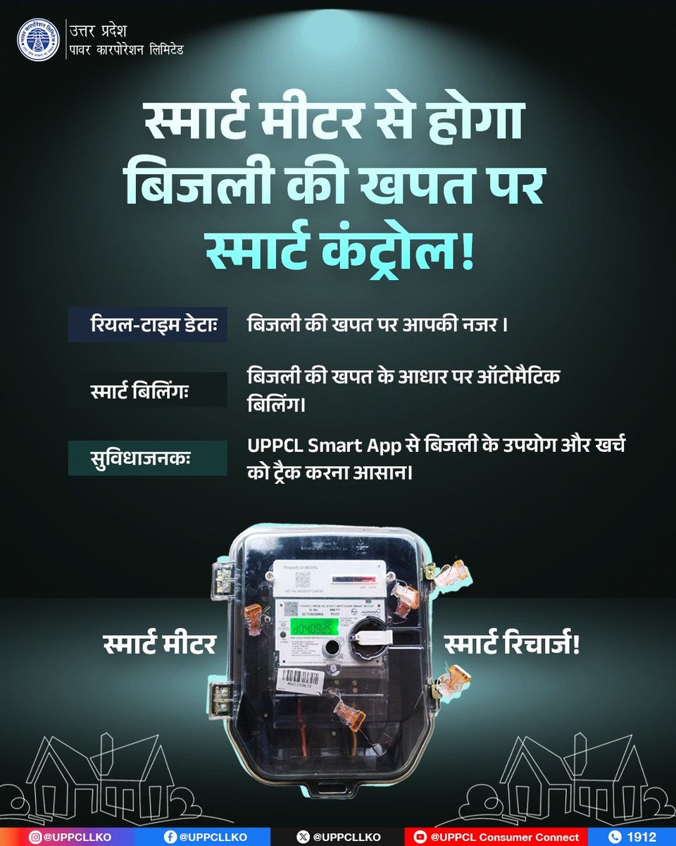 Puvvnlbast's tweet image. #स्मार्ट_मीटर से आपका बिजली अनुभव हुआ आसान और भरोसेमंद।
#SmartMeter #Reliable Power #UPPCL
@CMOfficeUP @aksharmaBharat @EMofficeUP @ChiefSecyUP @ChairmanUppcl @mduppcl @UPPCLLKO @PuVVNLHQ @cebastipuvvnl