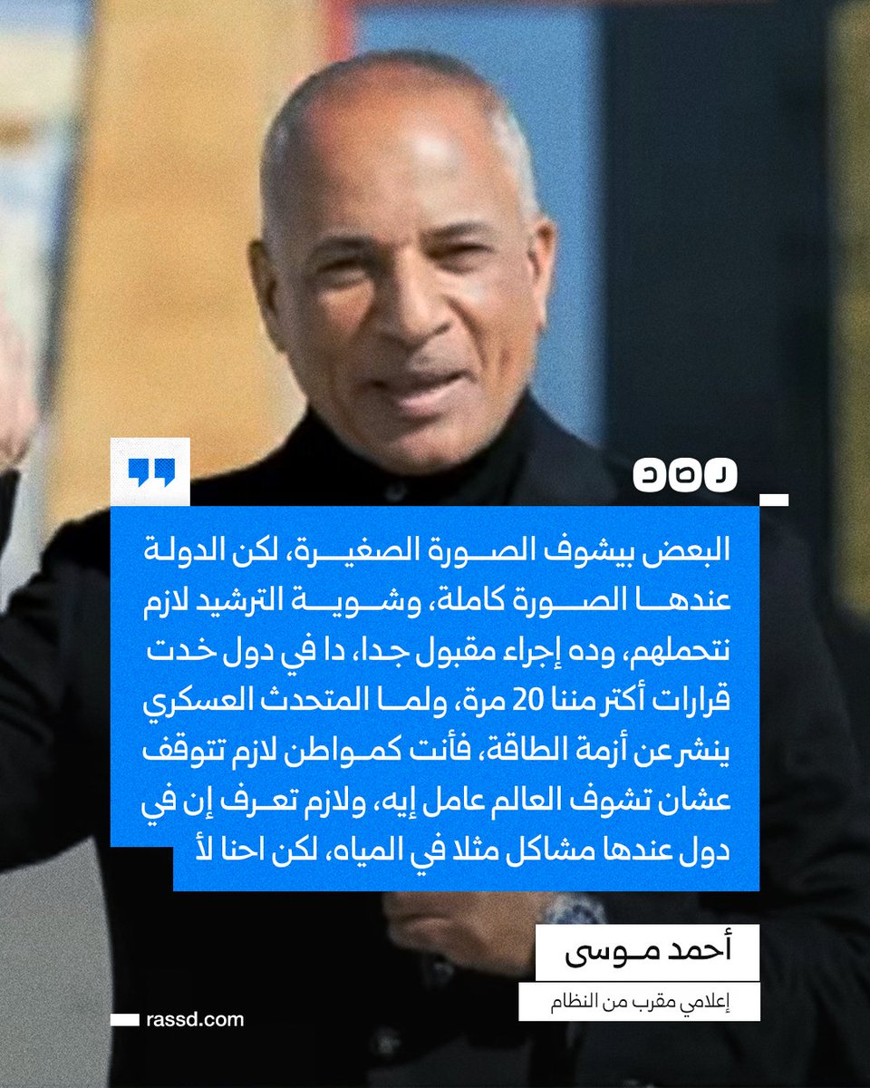 شبكة رصد tweet media