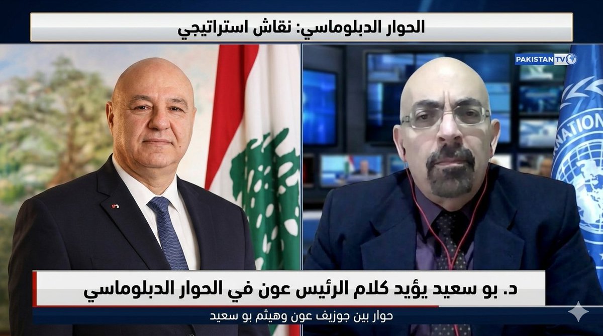 Dr. Haissam Bou-Said: President Joseph Aoun’s Call for Diplomatic Dialogue Is the Right Path to Save Lebanonد. هيثم بو سعيد: دعوة الرئيس جوزيف عون للحوار الدبلوماسي تمثل الخيار الصحيح لإنقاذ لبنان
Read full..👇
<a href="/LBpresidency/">Lebanese Presidency</a> <a href="/nawafsalam/">Nawaf Salam نواف سلام</a> <a href="/POLB14JA/">Joseph Aoun</a>
inhr.ch/2026/04/05/dr-…