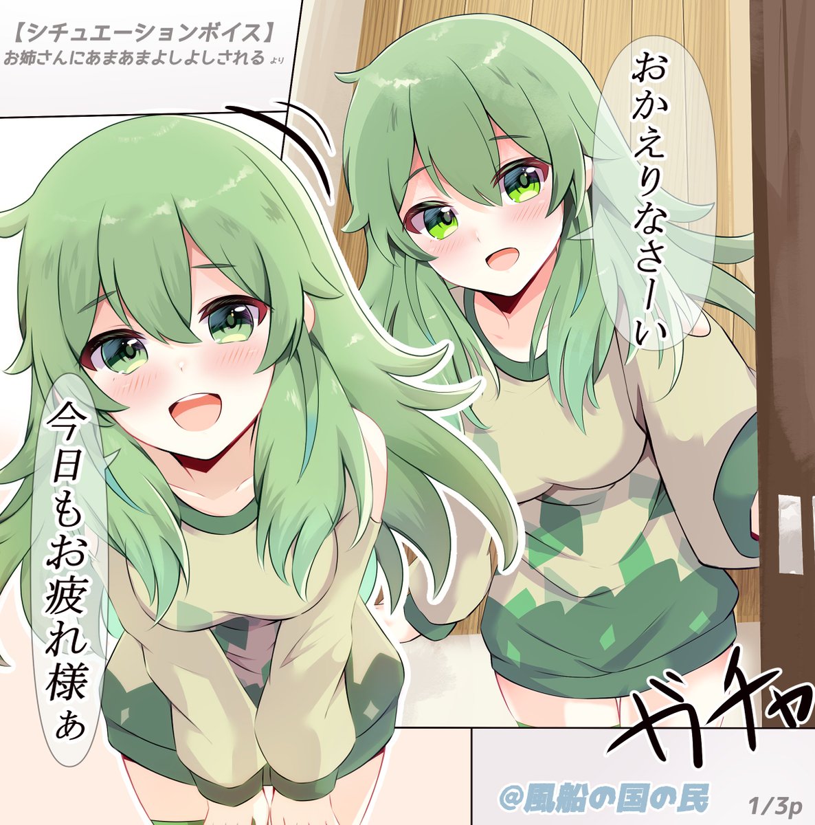 風船の国の民 tweet media