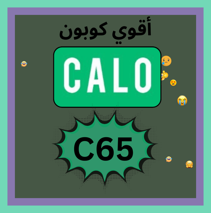 amohrmed871's tweet image. finalready  مع تطبيق كالو Calo تنظيم الدايت صار أسهل، فقط أدخل كود لتحصل على خصم مناسب عبر كوبون داخل التطبيق 🎎🐌😄