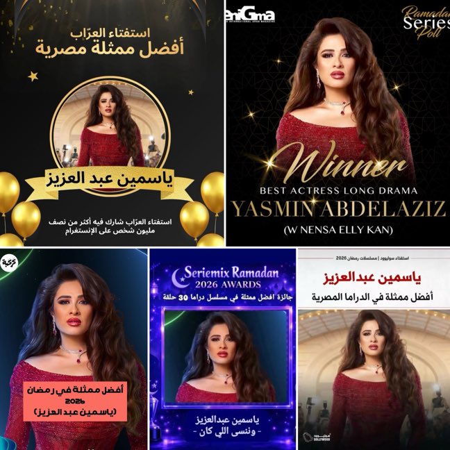 yasminfan_aj's tweet photo. تخيلو انو ياسمين عبدالعزيز فازت بكل ذي الجوائز وهي محاربه وفي ناس حاطها نقرها من نقر جوائزها ومرسلين لجان وحملات بشريه وبوتات عشان ما تفوز ؟ بس سبحان الله ربك كبير وياسمين عندها جمهور كبير وقوي من 30 سنه ما قدرت تهزها اشابح الكترونيه وارجع اقول ربك كبير واللي جاي احلى واحلى ❤️#ياسمين_عبدالعزيز