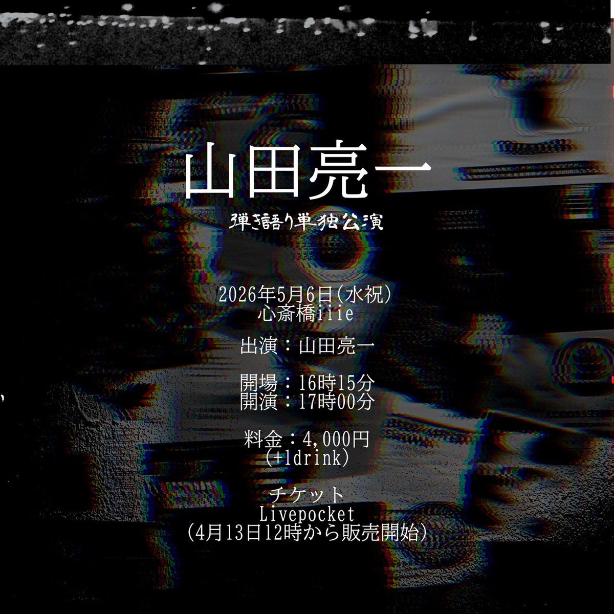 山田亮一 (@buzzmothersymd) / Posts / X
