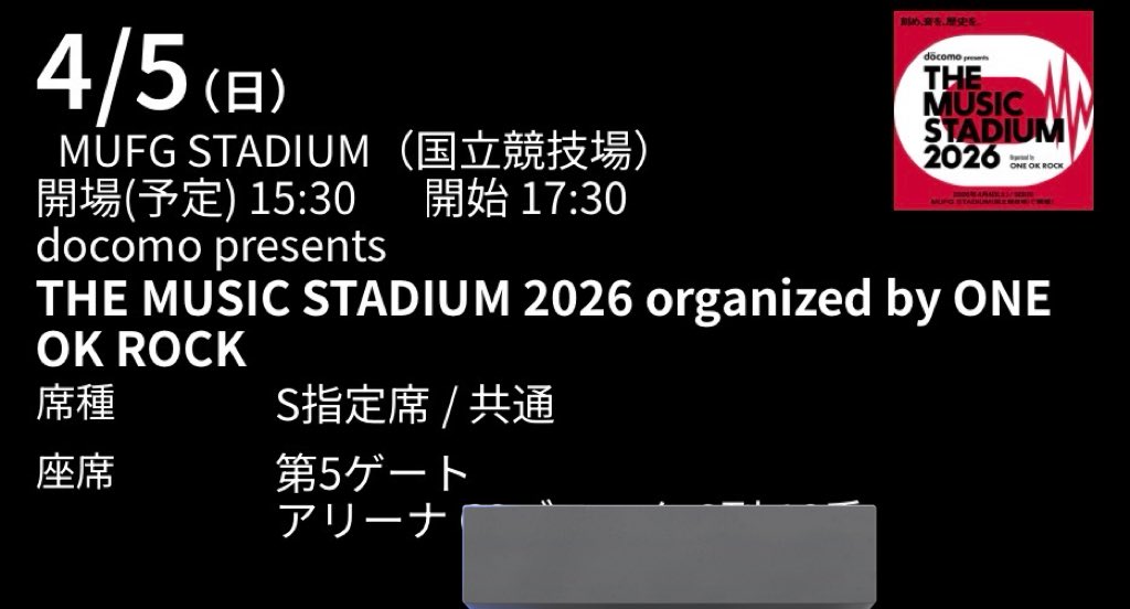 かいと⇒ワンオク国立2days tweet media