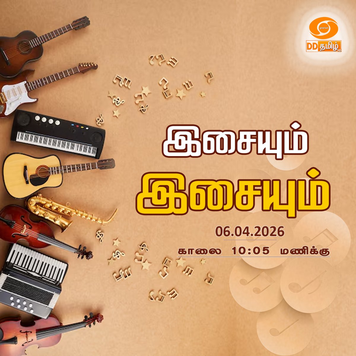 DDTamilOfficial's tweet image. இசையும் இசையும் | Repeat Telecast | @ddtamilofficial at 10:05 am #music #musician #musicvideo
Participant: S. Karthick -Ghatam Artist