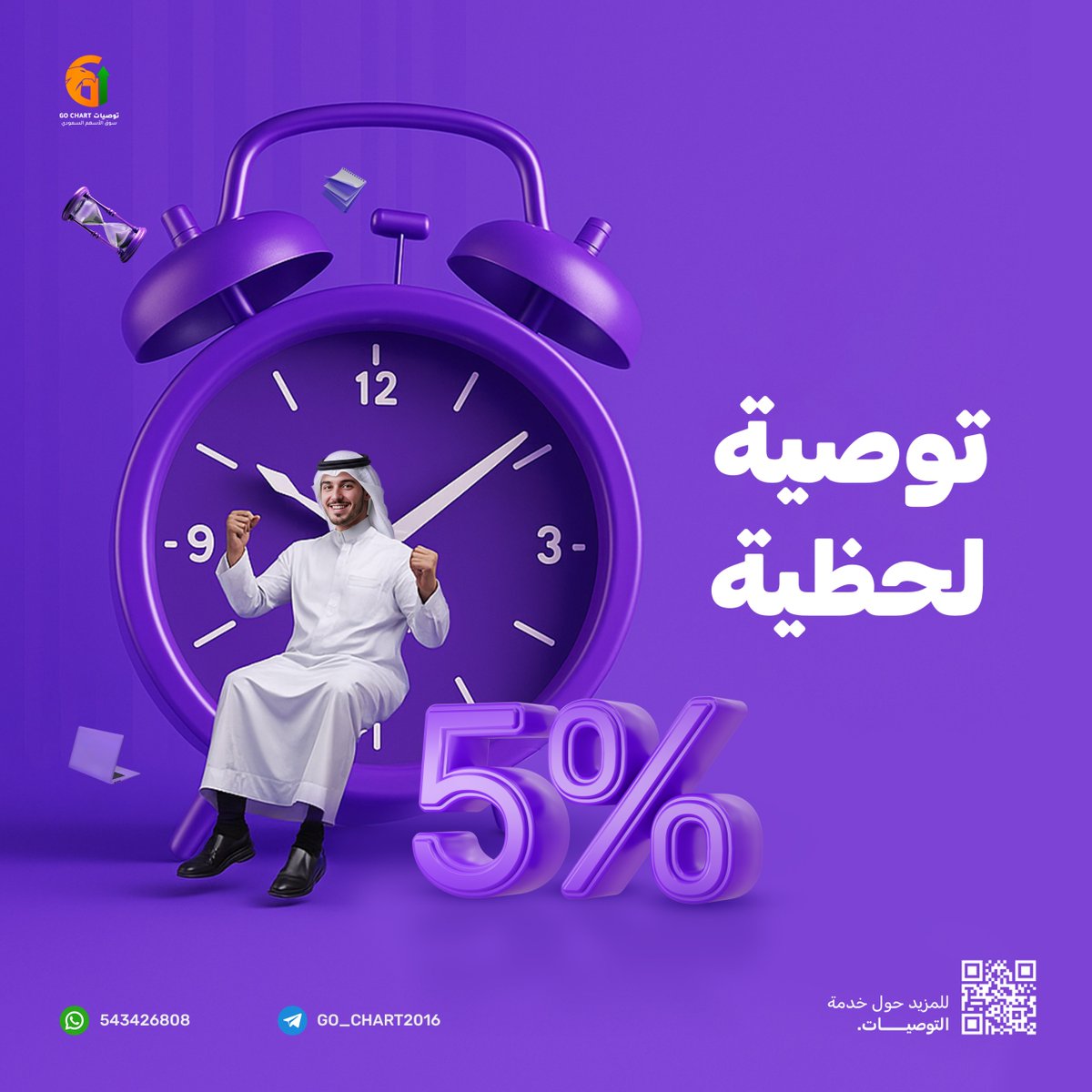 خبراء | G-O CHART tweet media