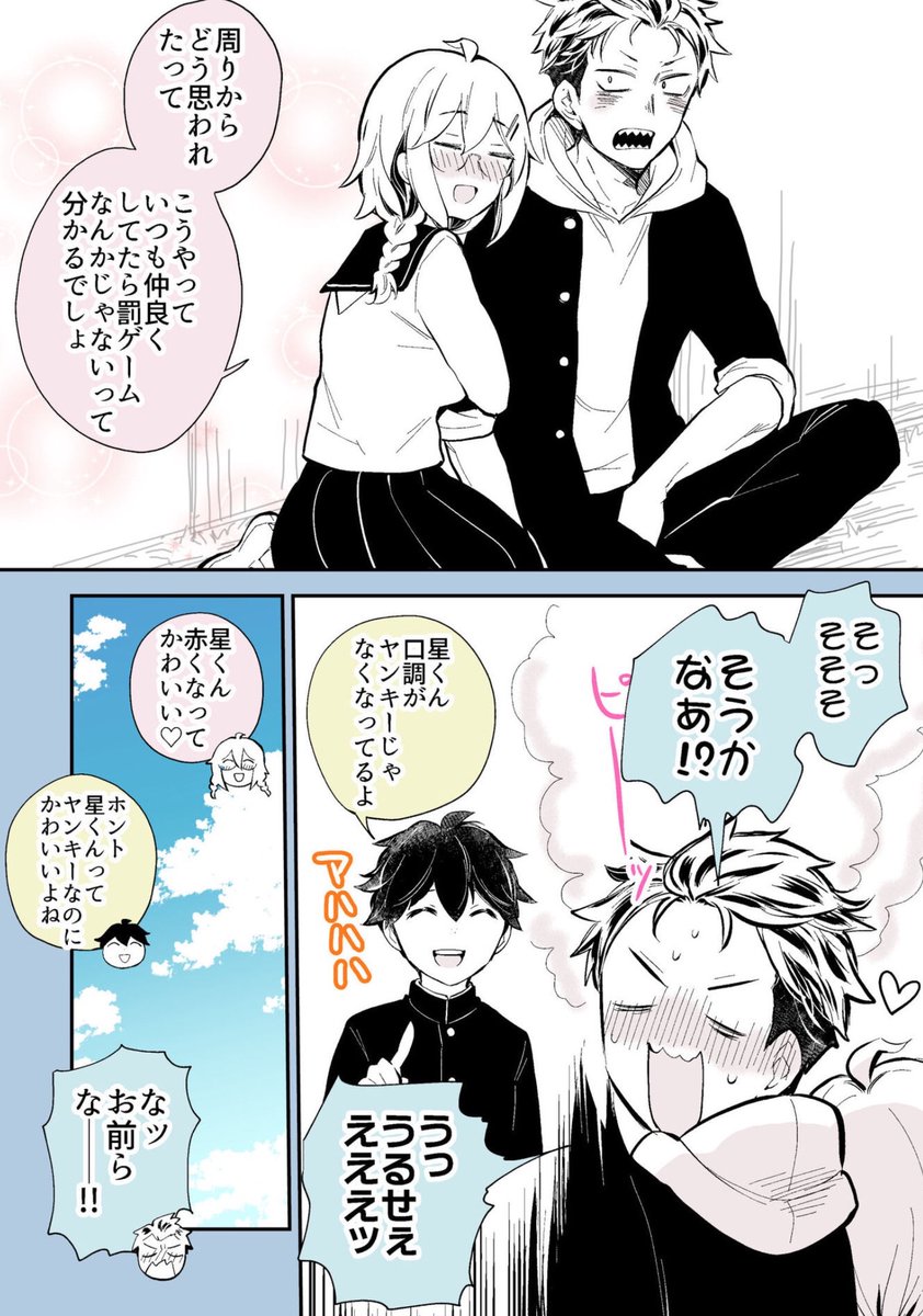 此ノ木よしる tweet media