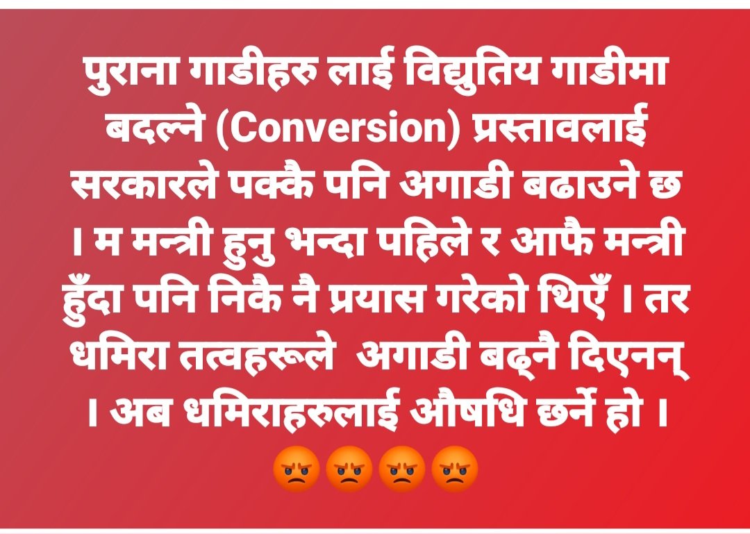 Mahabir Pun tweet media