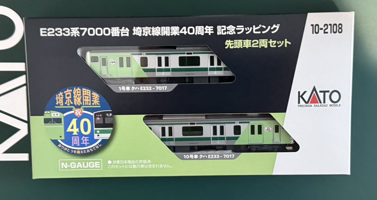 N鉄道 (N tetsudo) on X: 