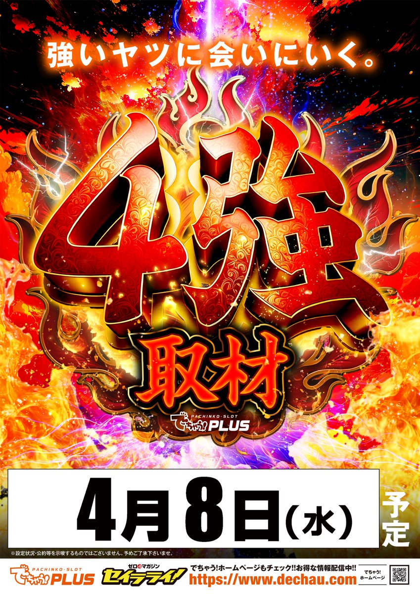 アプロ7＠北九州小倉大型スロ専やってます tweet media