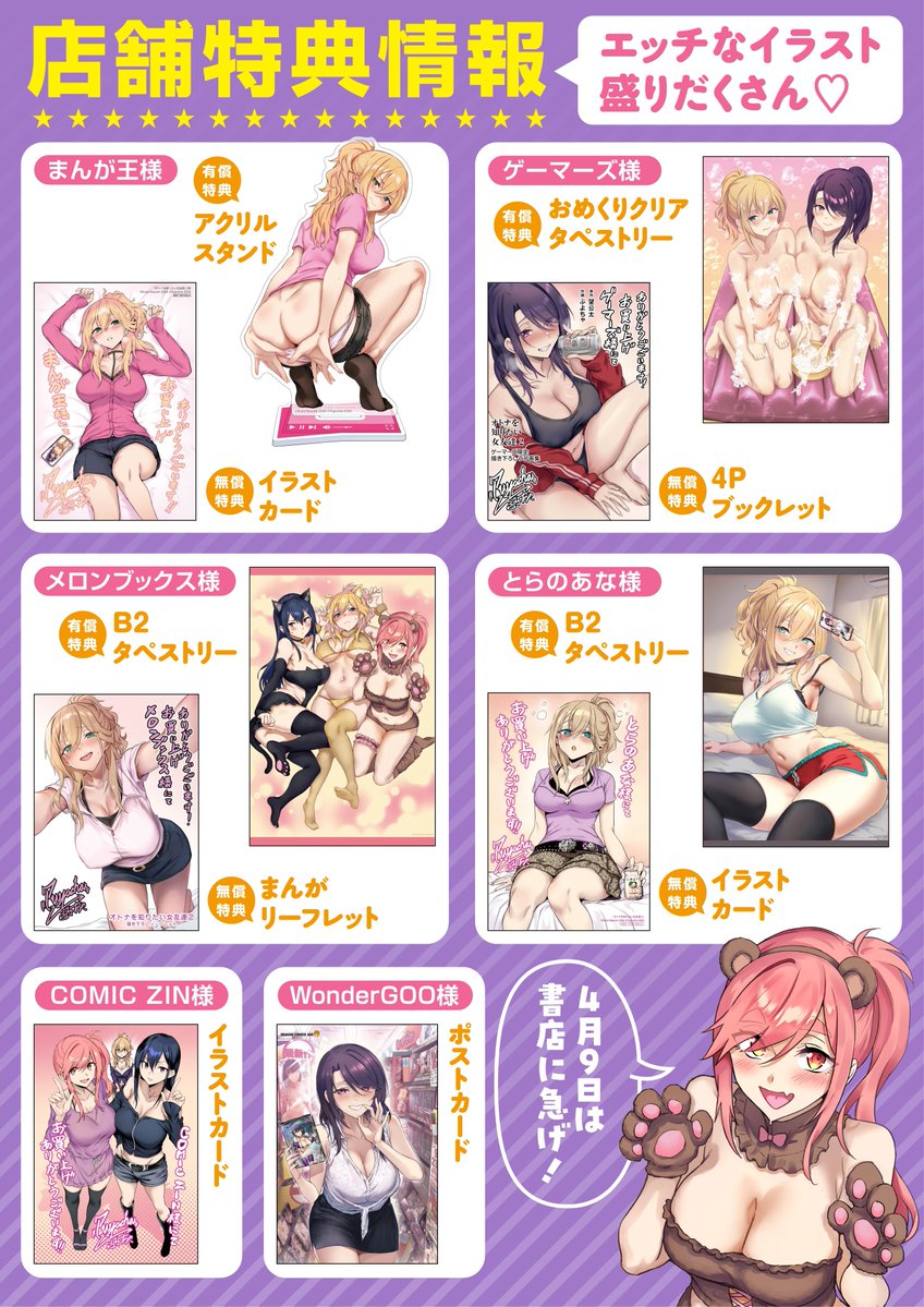 ぷよちゃ@連載中 | C107 (水)東C25a tweet media