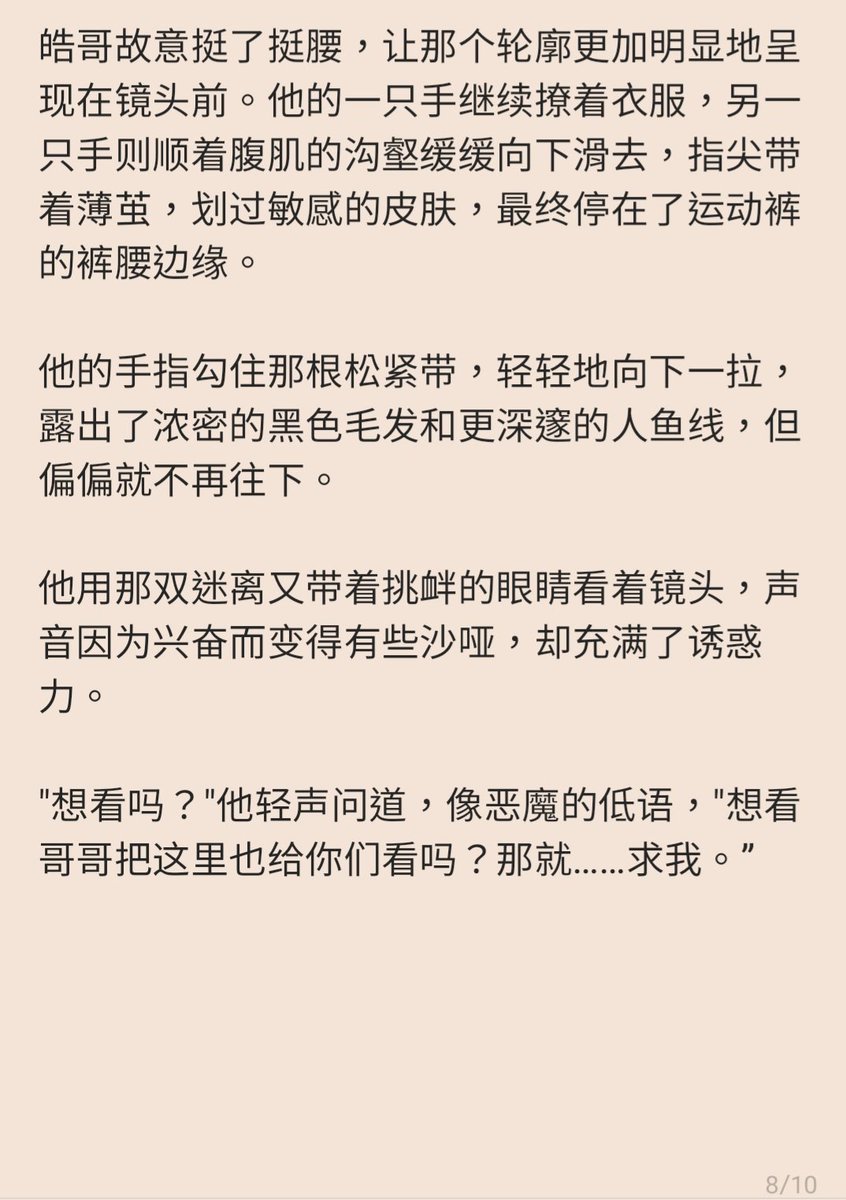 welsonwu0's tweet photo. 看看李浩，装什么高冷男神？现在不就成了个对着镜头扭腰搔臀的直播婊？他那点可怜的掌控感，不过是靠着脱衣服换来的。最可笑的是，他那根还没掏出来的屌，就已经硬得跟铁棍似的，还敢装模作样地让观众���他。一个靠卖肉取悦陌生人的下贱玩意儿，还当自己是猎人呢，真他妈的让人作呕。
#体育生李皓 https://t.co/QBCWIlyqbU