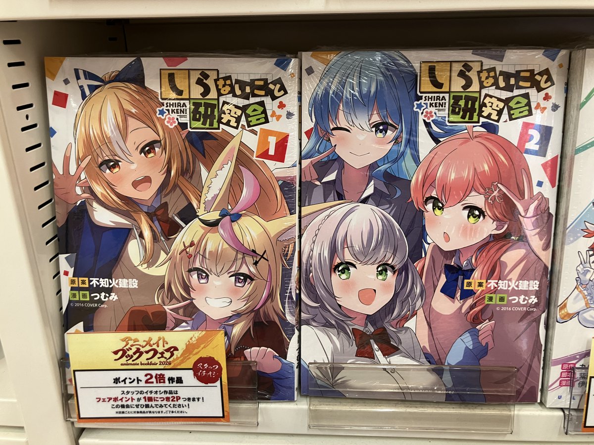 アニメイト高松 tweet media