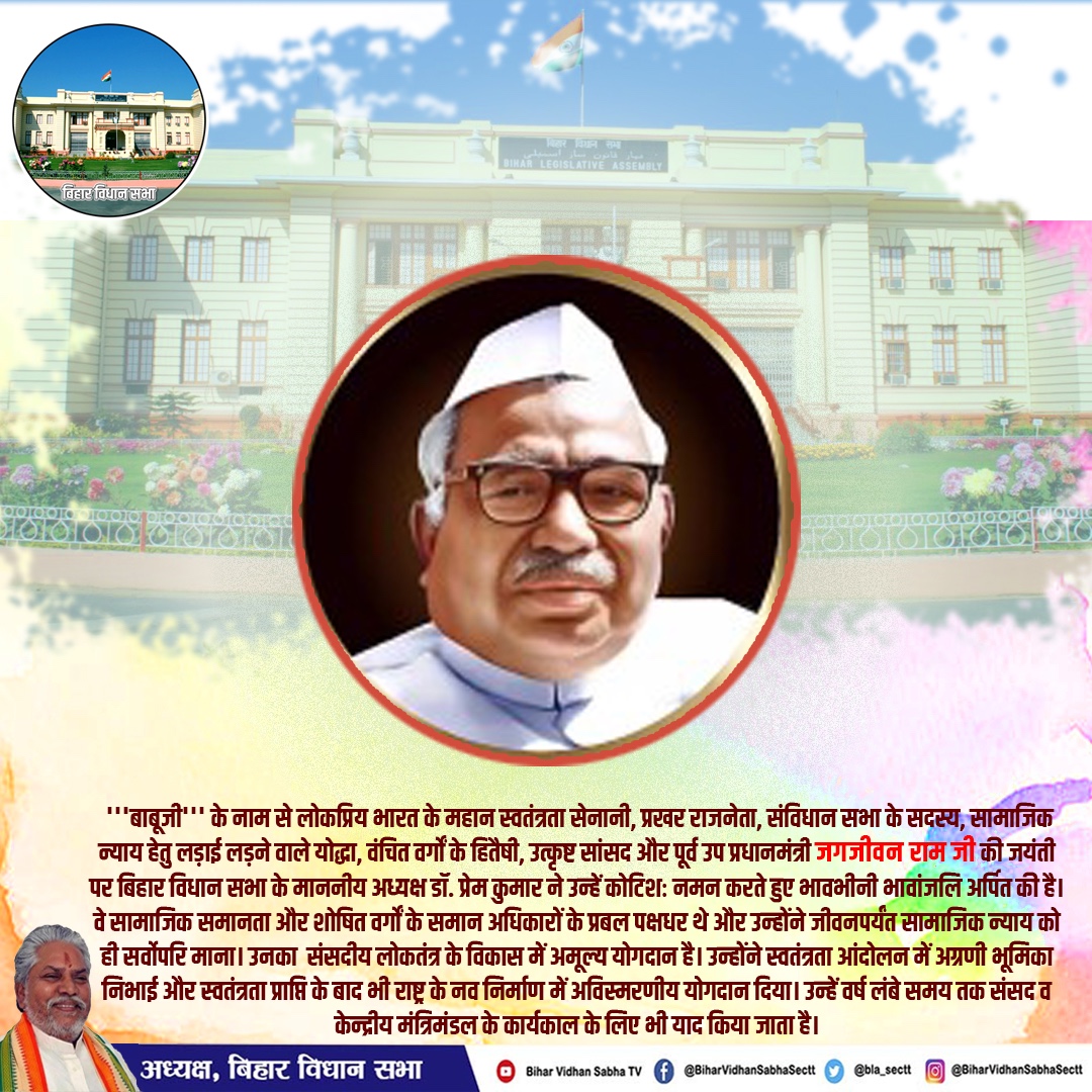 BIHAR VIDHAN SABHA tweet media