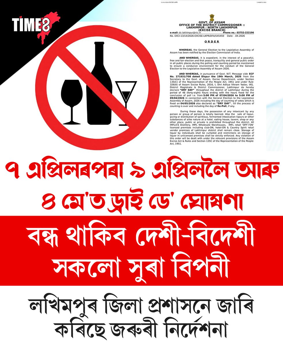 TIME8 News tweet media