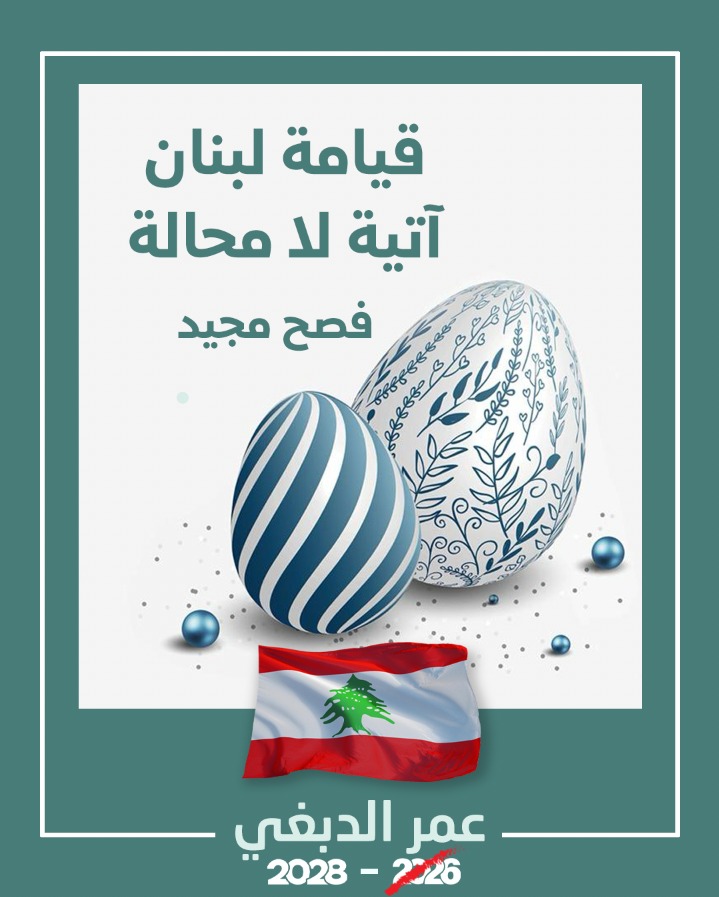 omar dabaghi tweet media