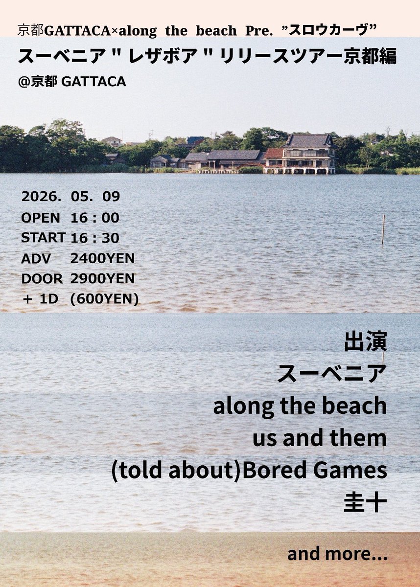 スーベニア tweet media
