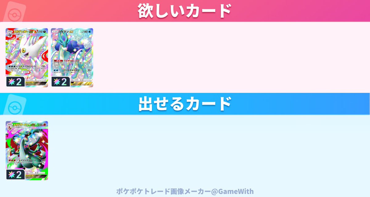 mnst_pp1569's tweet photo. #ポケポケトレード https://t.co/LsUAVF9GXK