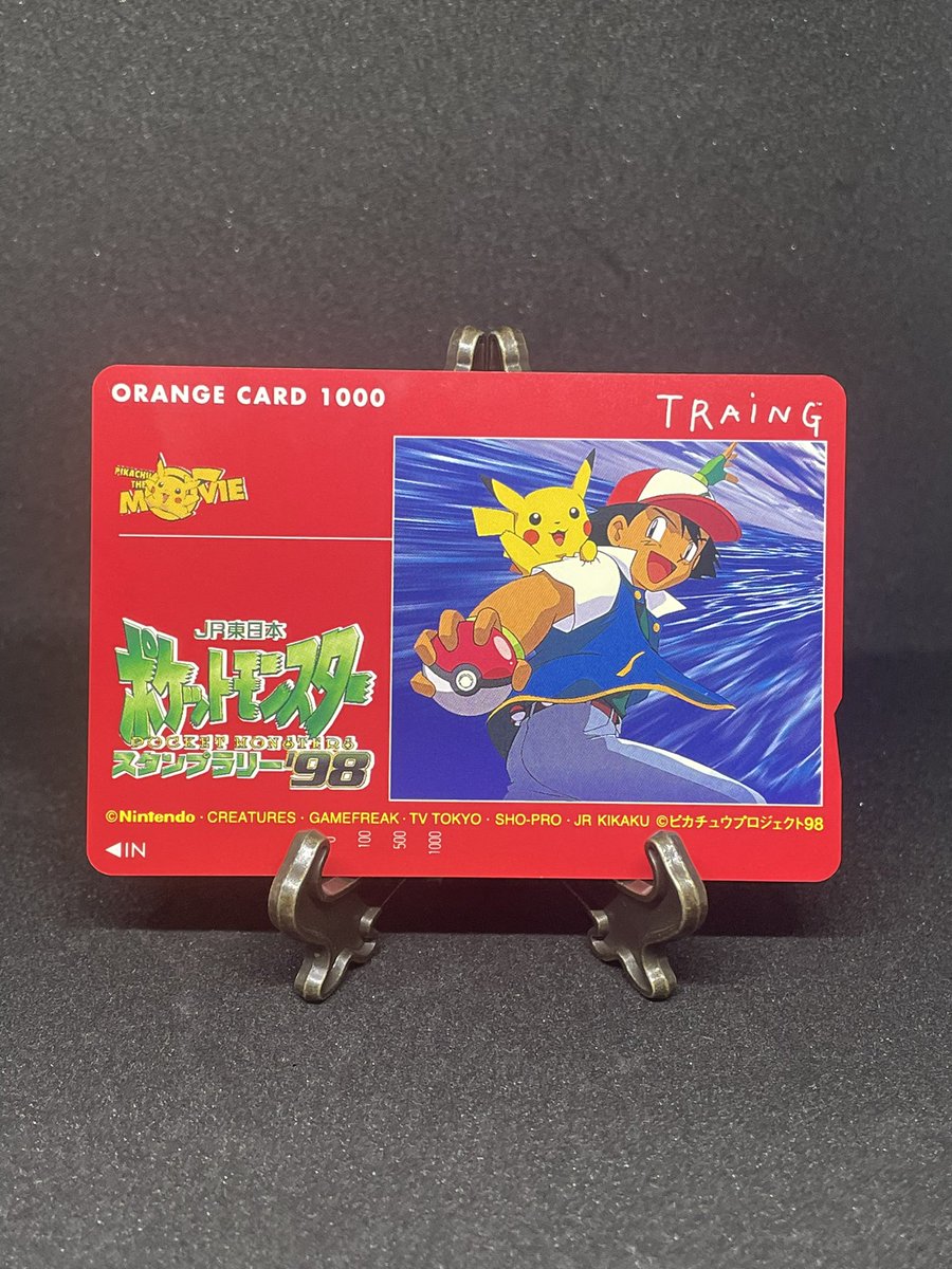 ポケットモンスター スタンプラリー'98手帳 ポケモンスタンプラリー98 オレンジカード」 1998年のJR東日本ポケモン