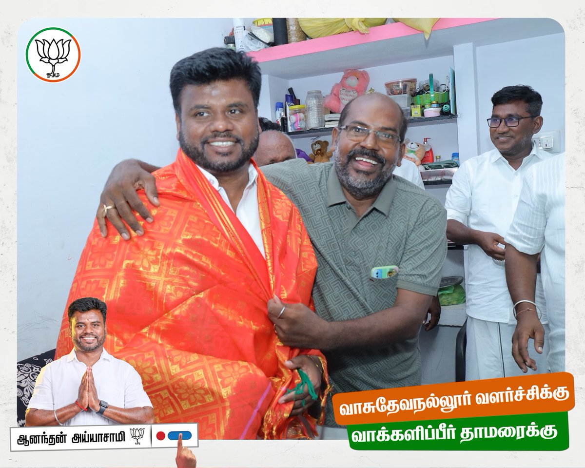 BJP4_tenkasi's tweet photo. இன்று நமது மாவட்ட தலைவர்,
வாசுதேவநல்லூர் வெற்றி வேட்பாளர்
திரு. @AnanthAyyasamy அவர்கள்,
அம்மா மக்கள் முன்னேற்றக் கழகத்தின் மாவட்ட நிர்வாகிகளுடன் சந்தித்து கலந்துரையாடினார் 

வாசுதேவநல்லூர் வளர்ச்சிக்கு!
வாக்களிப்பீர் தாமரைக்கு! 
@narendramodi @NainarBJP @annamalai_k https://t.co/rsRK7mWzcm