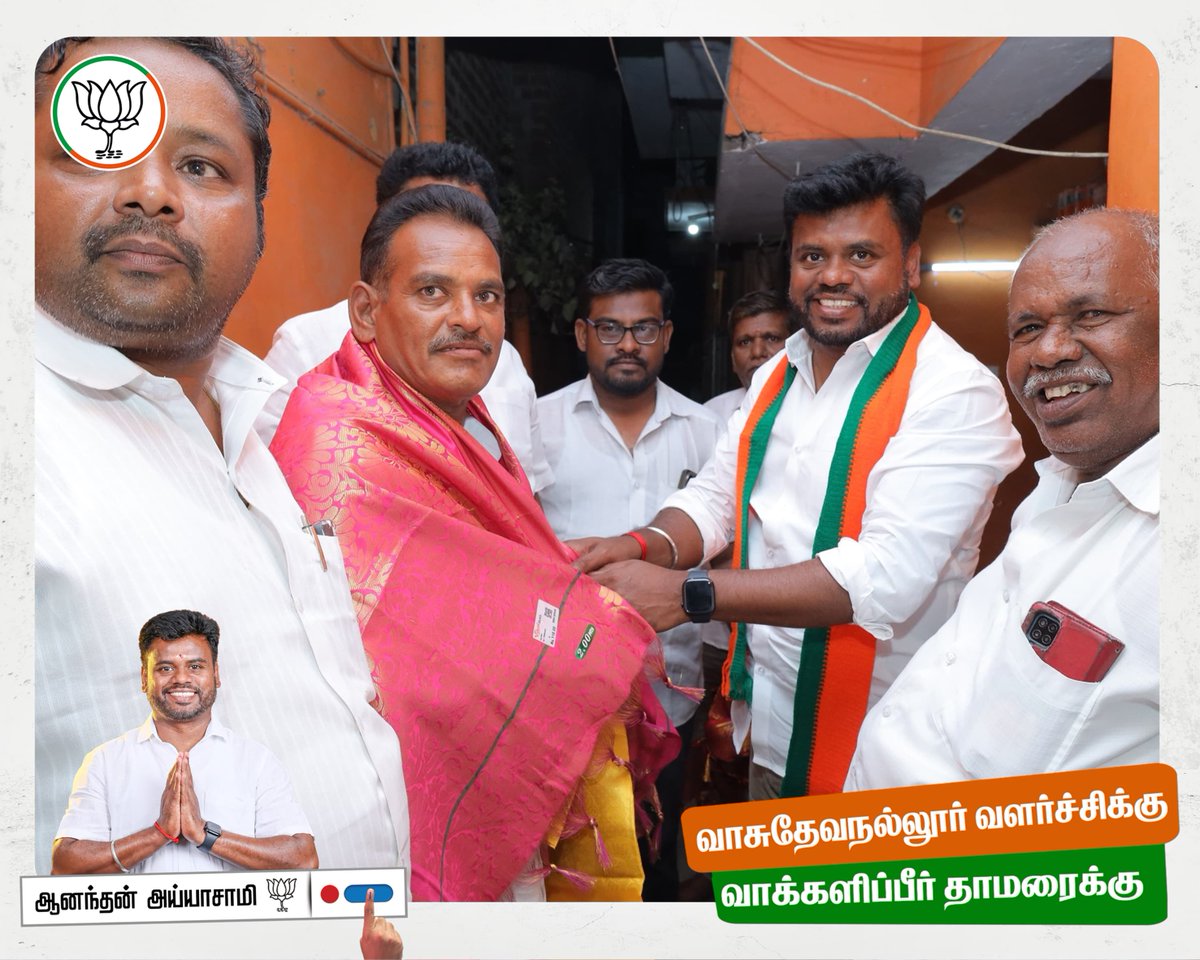 BJP4_tenkasi's tweet photo. இன்று நமது மாவட்ட தலைவர்,
வாசுதேவநல்லூர் வெற்றி வேட்பாளர்
திரு. @AnanthAyyasamy அவர்கள்,
அம்மா மக்கள் முன்னேற்றக் கழகத்தின் மாவட்ட நிர்வாகிகளுடன் சந்தித்து கலந்துரையாடினார் 

வாசுதேவநல்லூர் வளர்ச்சிக்கு!
வாக்களிப்பீர் தாமரைக்கு! 
@narendramodi @NainarBJP @annamalai_k https://t.co/rsRK7mWzcm
