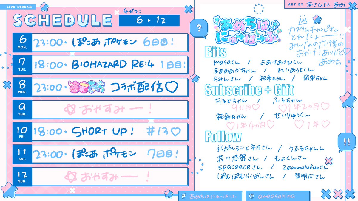 ▷ あめ(🏳️⚧️) tweet media