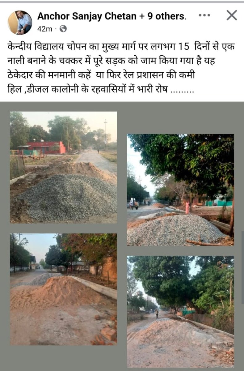 sonkar_ak's tweet photo. पूर्व मध्य रेलवे चोपन में स्थानीय अधिकारियों के मिलीभगत से अपने कुछ निजी लाभ के लिए रेलवे के कालोनियों में कराया जा रहा अवैध कब्जा व अधिक्रमण नगर पंचायत चोपन के ठेकेदारों द्वारा बिना रेलवे के अनुमति (NOC) के स्थानीय रेल अधिकारियों (aen,iow) से मिलकर रेलवे द्वारा बनाया गई नली,सड़क,तोड़ कर कर रहे घटिया निर्माण उच्च अधिकारियों को अवगत करने पर iow चोपन श्री रामभोग पाल द्वारा कानूनी कारवाही कि दी जा रही धमकी महोदय संज्ञान में चोपन रेल प्रशासन रेलवे जैसे संस्था को बर्बाद करने में लगे है।सोनभद्र पूर्व मध्य रेलवे चोपन में स्थानीय रेल अधिकारियों के मिलीभगत से रेलवे के कालोनियों व अवैध रूप से रेलवे के जमीनों पर बसे कालोनियों में नगर पंचायत चोपन द्वारा अवैध रूप कराया जा रहा निर्माण व अधिक्रमण रेलवे के उच्च अधिकारियों (DRM,GM) को अवगत कराने पर aen ,iow चोपन शिकायत पर लगा रहे फर्जी रिपोर्ट शिकायत करता पर ही फर्जी ढंग से फसाने दे रहे धमकी स्थानीय रेल अधिकारी बताए जो GPS से फोटो लिया गया है वह कार्य रेलवे के कालोनी में है या नहीं महोदय संज्ञान में ले। @RailwaySeva @drmdhnecr @GM_ECRly @ECRlyHJP @RailMinIndia @PMOIndia