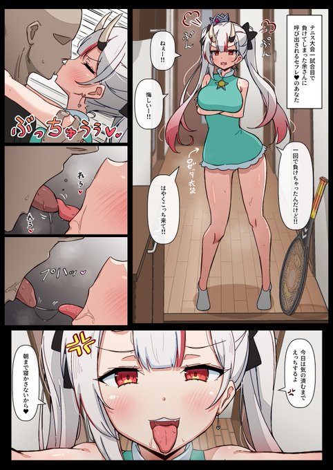 fanbox投稿しました!
4月分ファンボ限定マンガ
『大会で負けたYoさんに慰めックスを強要される♥』全3ページ
https://t.co/CAJOXyYZf5 