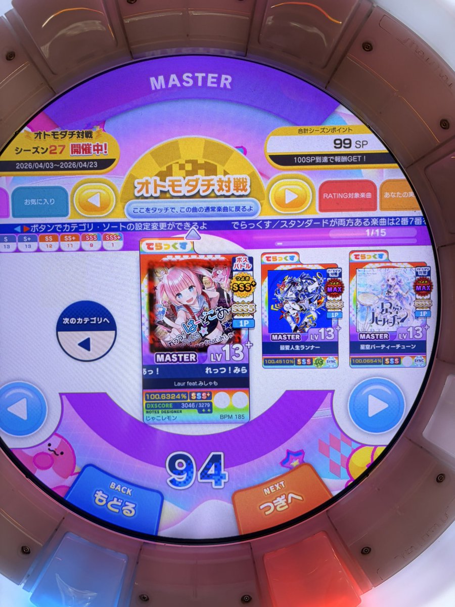 そるナ tweet media