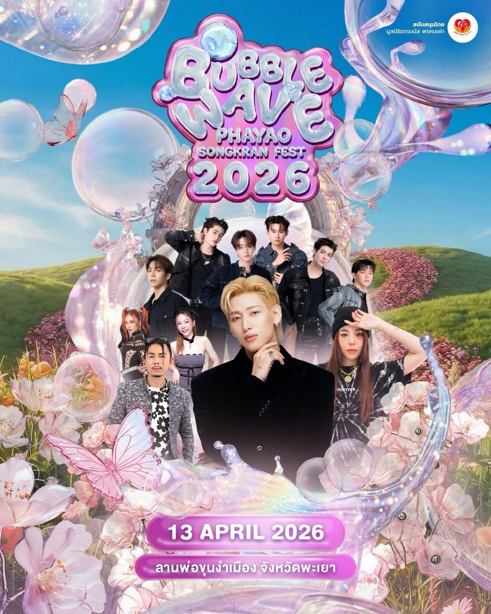 UBOLRAT_MEE tweet media