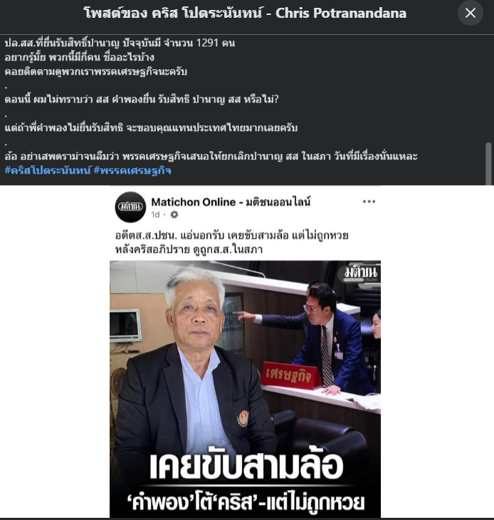 วิวาทะ tweet media