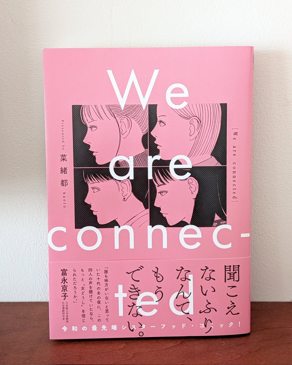 劇団雌猫🐈はじめての推し活本 発売中 tweet media